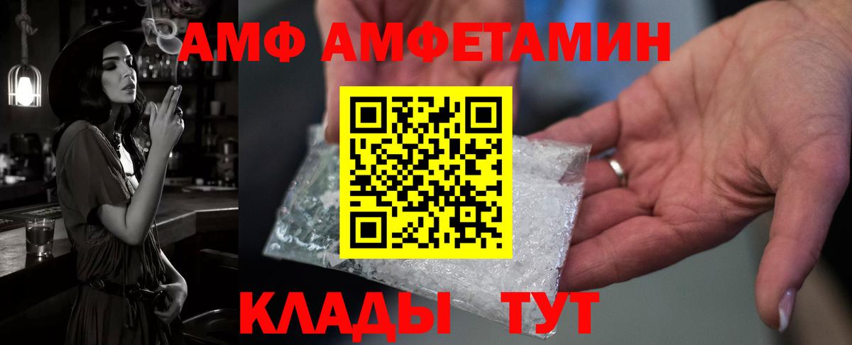 Сальск  Амфетамин  Вход с VPN  АМФ Розовый  Амфетамин 