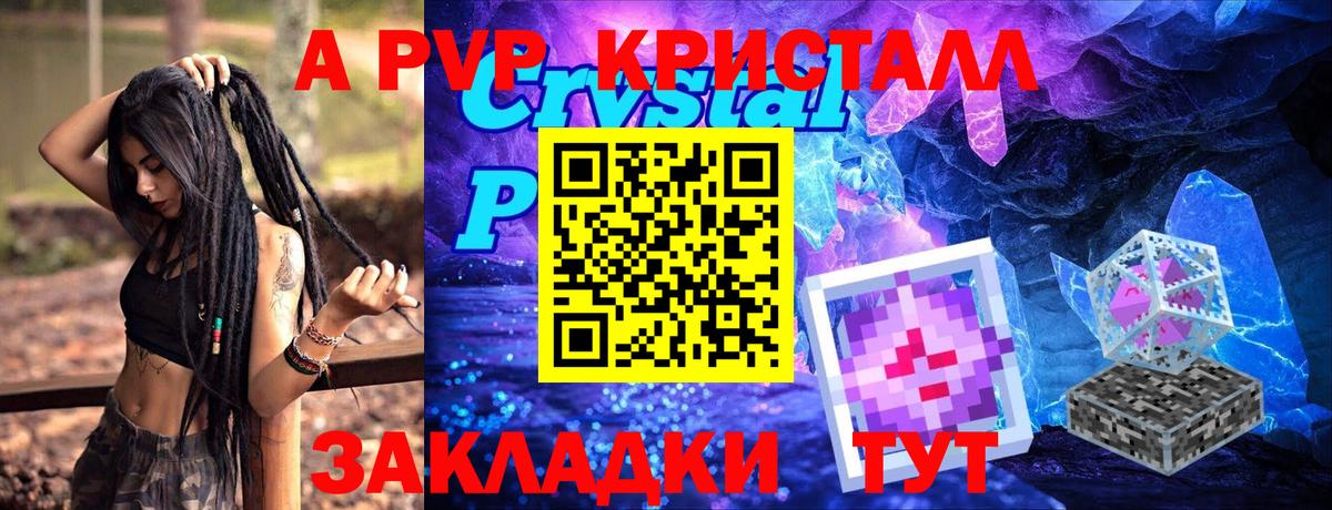Alpha PVP Соль Сальск