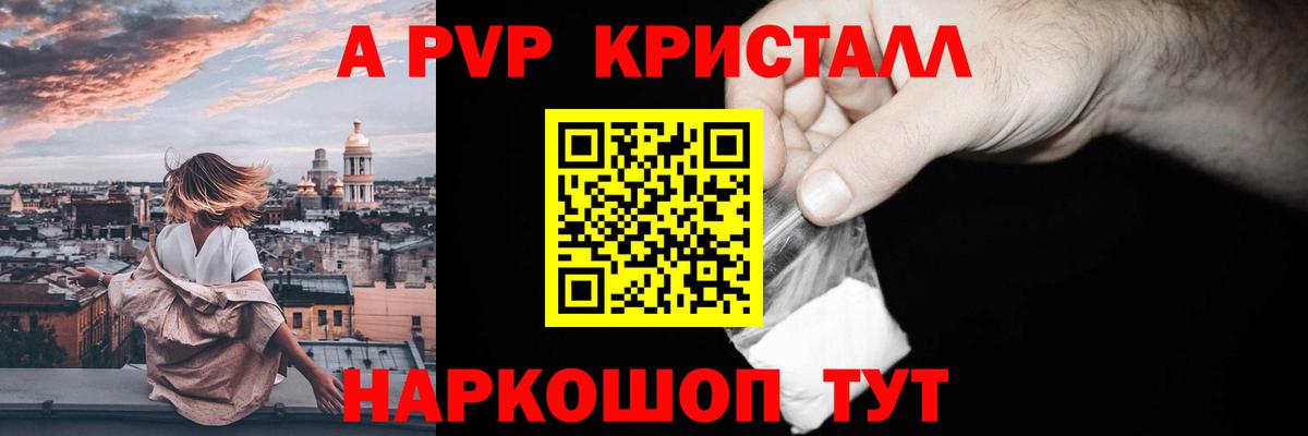 Alfa_PVP мука  Альфа ПВП мука  Вход с VPN  A-PVP VHQ  Сальск 