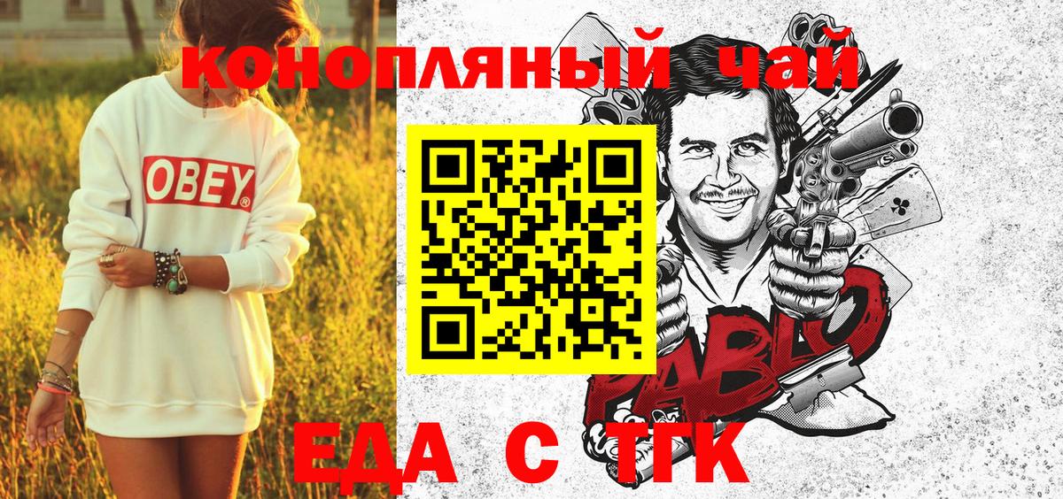 Сальск  Печенье с ТГК конопля  Вход с VPN 