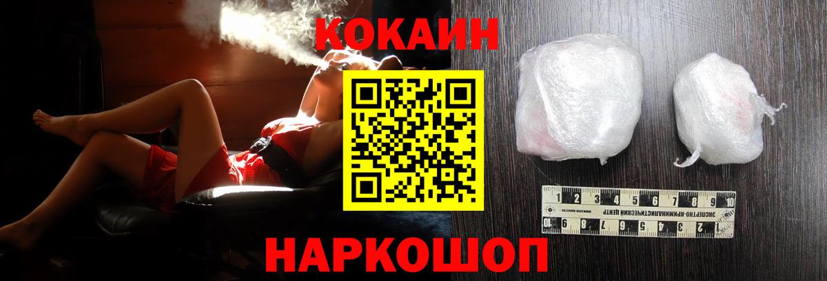 КОКАИН 97% Сальск