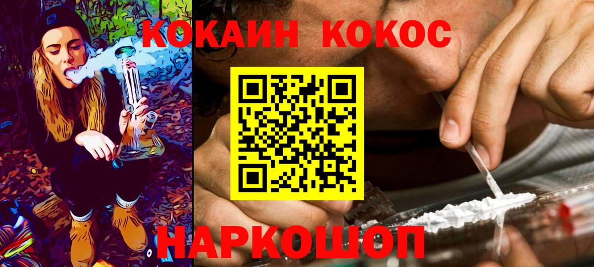 Cocaine  КОКАИН Колумбийский  Вход с VPN  КОКАИН Боливия  купить   Сальск 