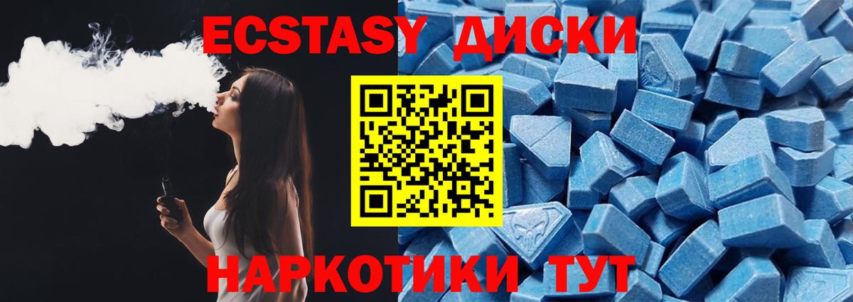 Ecstasy таблы  Вход с VPN  магазин продажи наркотиков  Сальск 