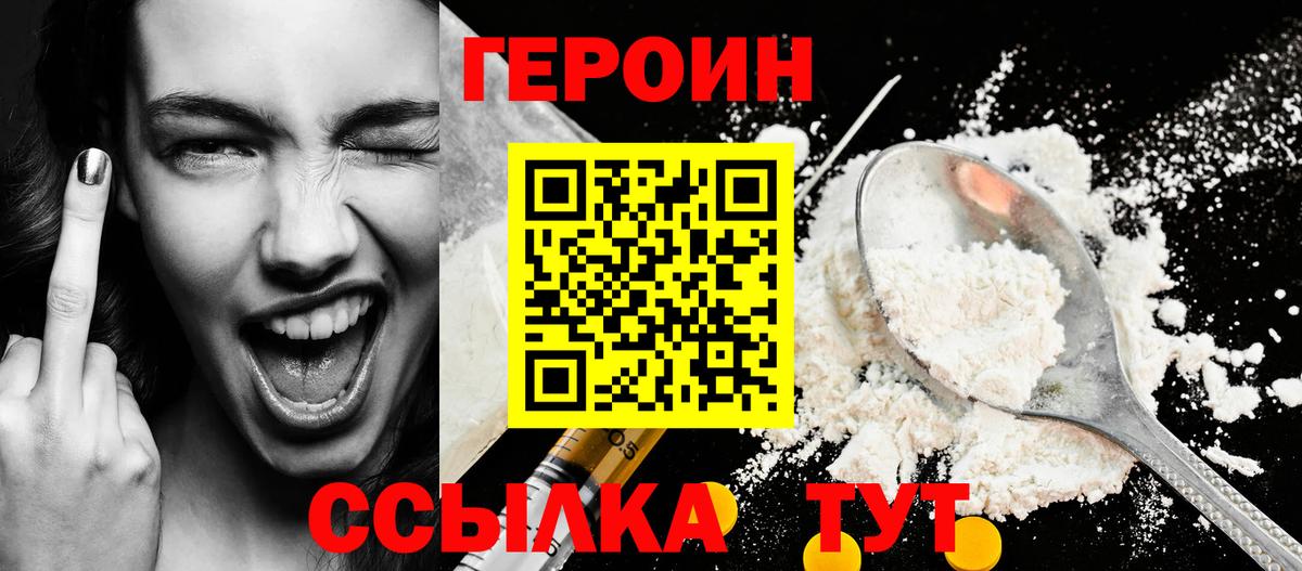 Героин гречка Сальск