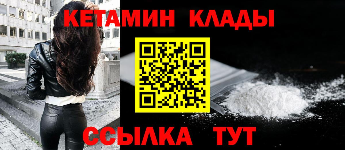 Сальск  КЕТАМИН ketamine  Кетамин VHQ  Вход с VPN 