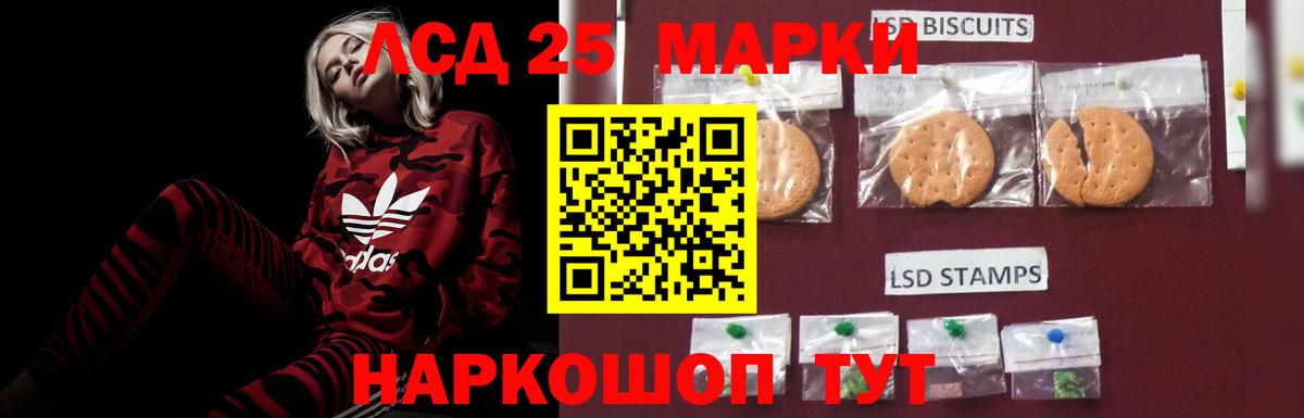 LSD-25 экстази ecstasy Сальск