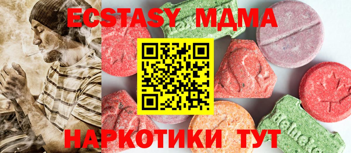 MDMA crystal  Вход с VPN  MDMA  Сальск 