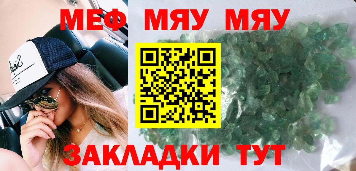 Мефедрон кристаллы Сальск