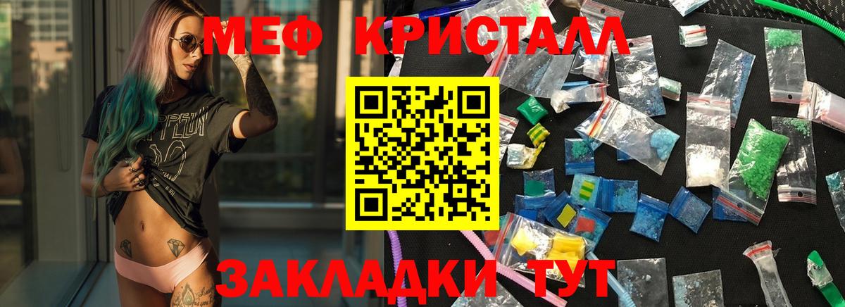 МЕФ  Вход с VPN  МЕФ  сколько стоит  Меф mephedrone  Сальск 