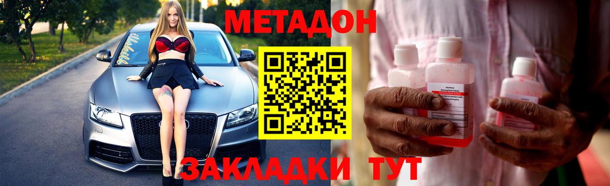 Метадон кристалл  Вход с VPN  Сальск  МЕТАДОН белоснежный 
