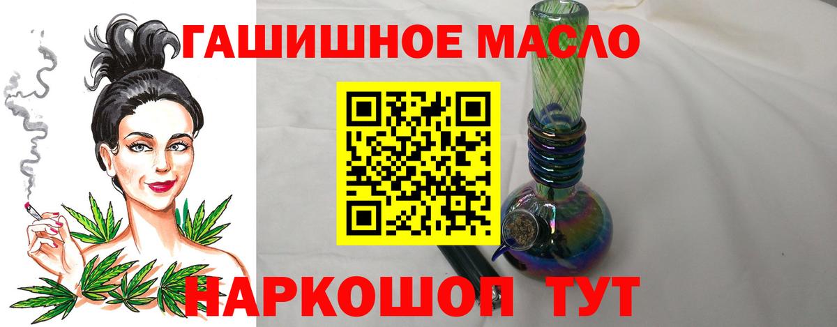 ТГК жижа  Вход с VPN  Сальск  ТГК вейп 