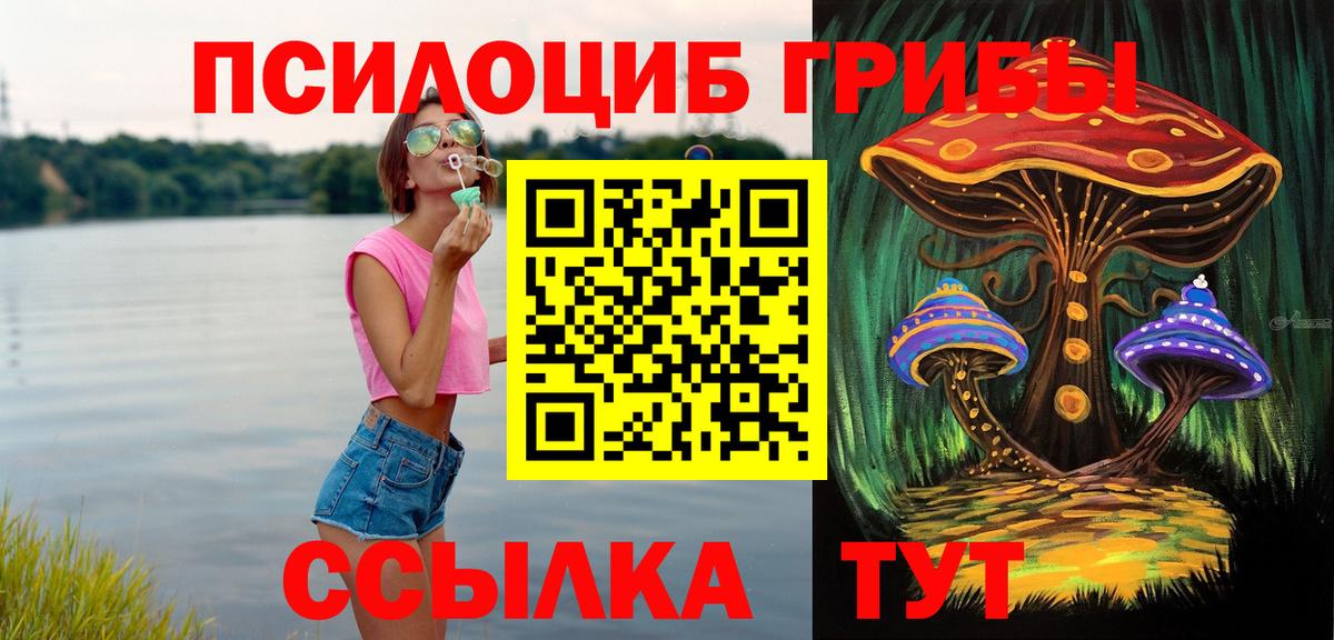 Галлюциногенные грибы MAGIC MUSHROOMS Сальск